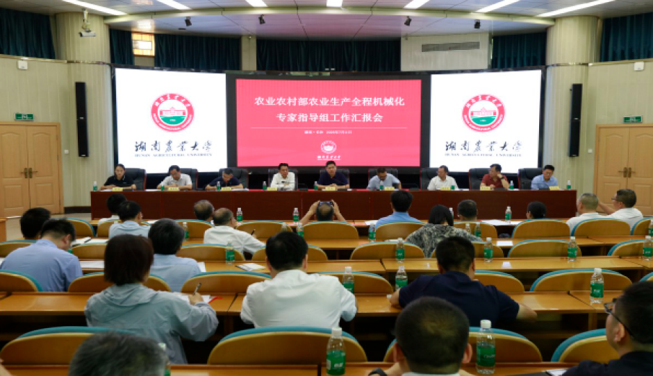 农业农村部三大农机专家指导组齐聚长沙 按下粮油经作全程机械化生产“加速键”