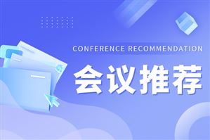 WAFI日程早知道 2026世界农业科技创新大会今日开幕